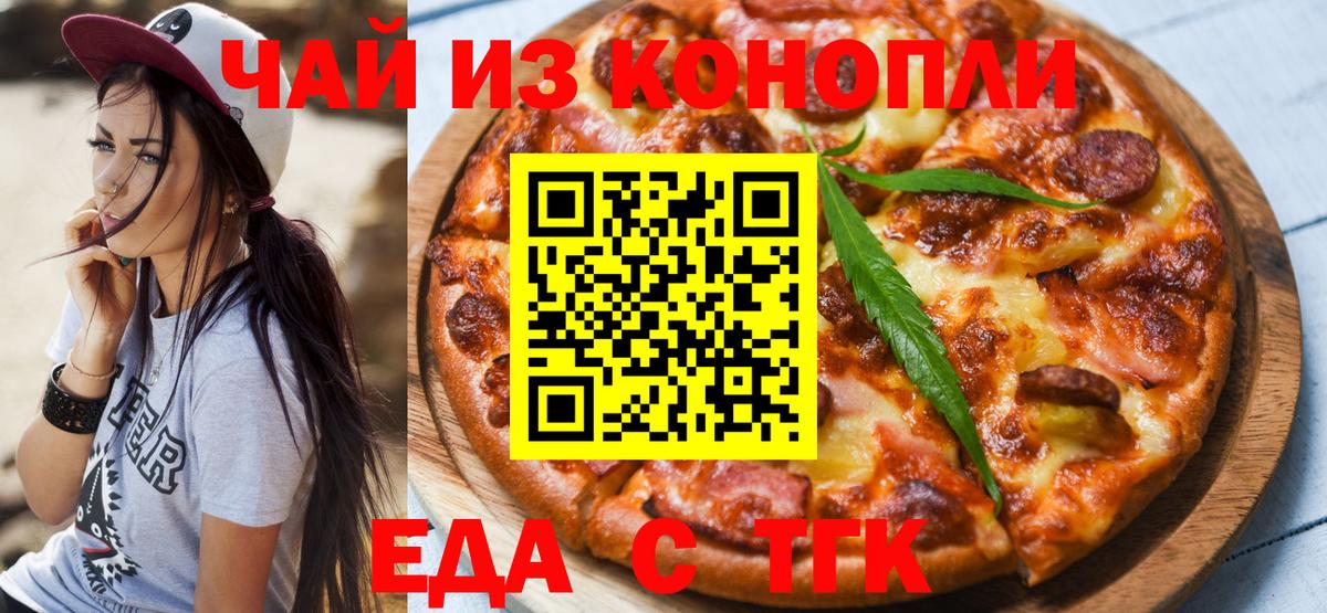 Cannafood марихуана Екатеринбург
