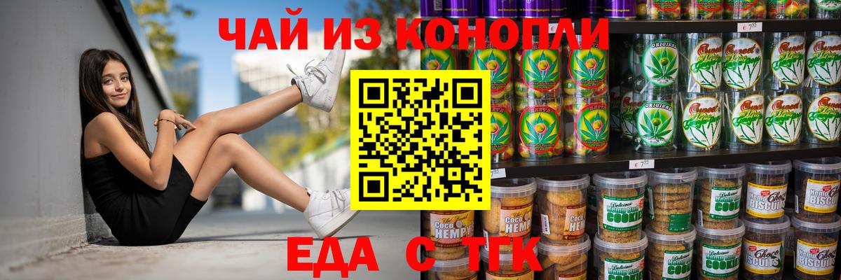 Екатеринбург  Cannafood конопля  Вход с VPN 