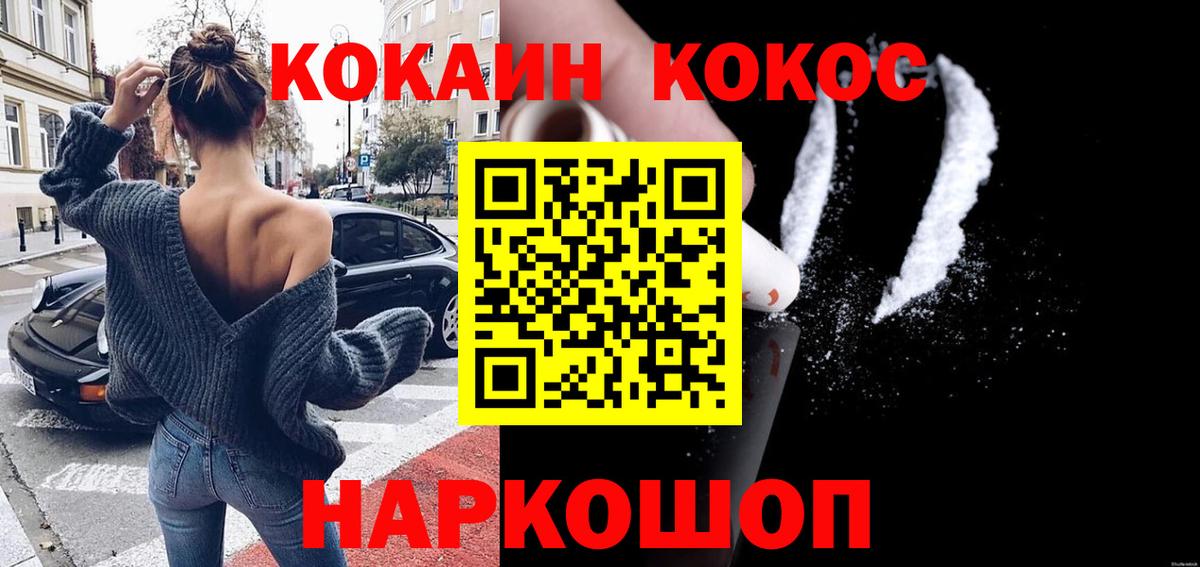 Екатеринбург  КОКАИН Колумбийский  Вход с VPN 