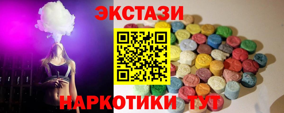 Ecstasy бентли  Ecstasy 280мг  ЭКСТАЗИ  Екатеринбург  Вход с VPN 