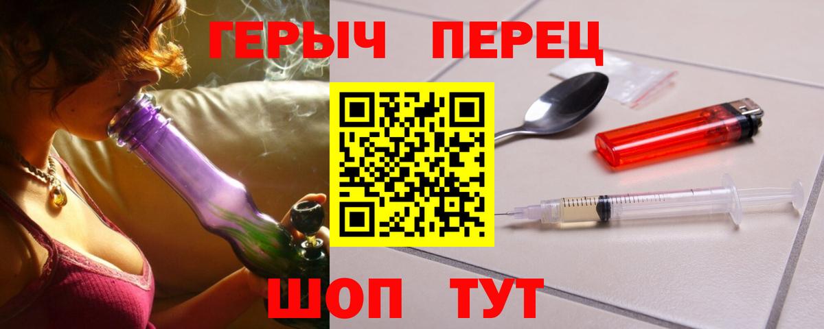 Екатеринбург  Героин  Вход с VPN  Героин гречка 