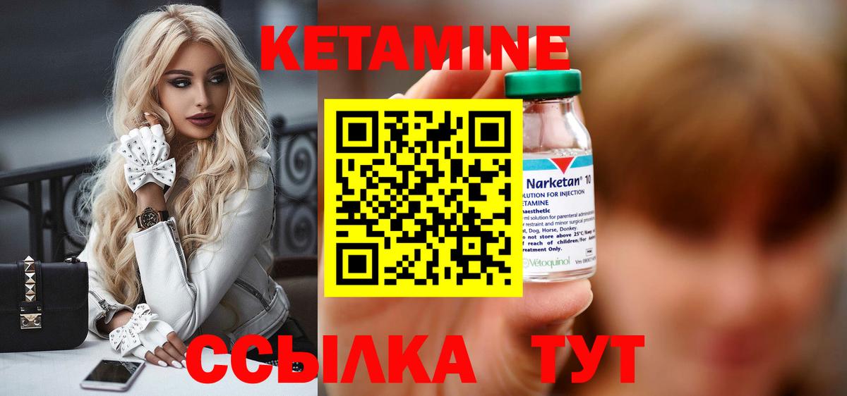 Екатеринбург  нарко площадка телеграм  Вход с VPN  КЕТАМИН ketamine  Кетамин VHQ 
