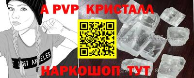 кристаллы Краснодар