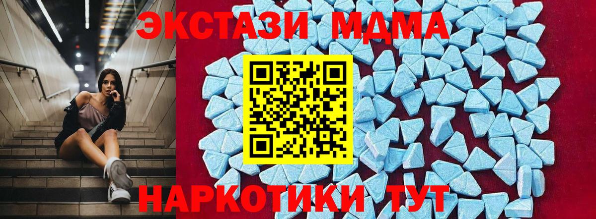 МДМА  MDMA VHQ  Вход с VPN  Екатеринбург 