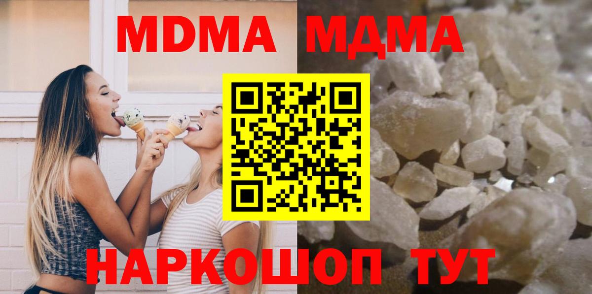 МДМА Molly Екатеринбург