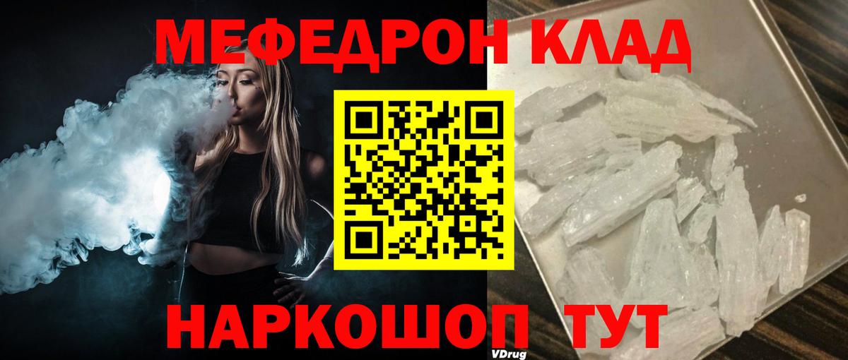 Меф  Мефедрон VHQ  Вход с VPN  ссылка на мегу ссылки  Меф mephedrone  Екатеринбург 