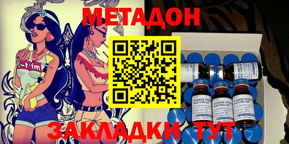Метадон кристалл Екатеринбург