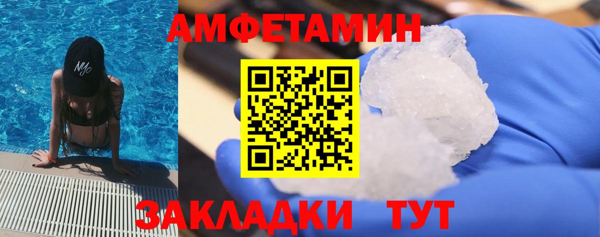 Первитин кристалл  Вход с VPN  Первитин кристалл  Метамфетамин  Екатеринбург 