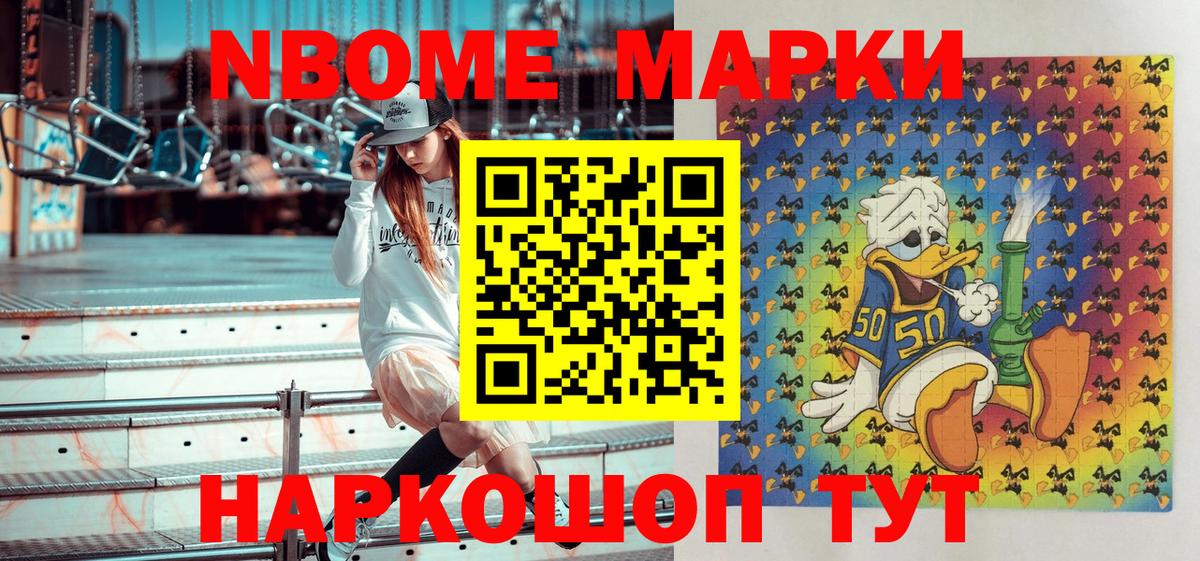 Екатеринбург  Марки NBOMe 1500мкг  Марки 25I-NBOMe  Вход с VPN 