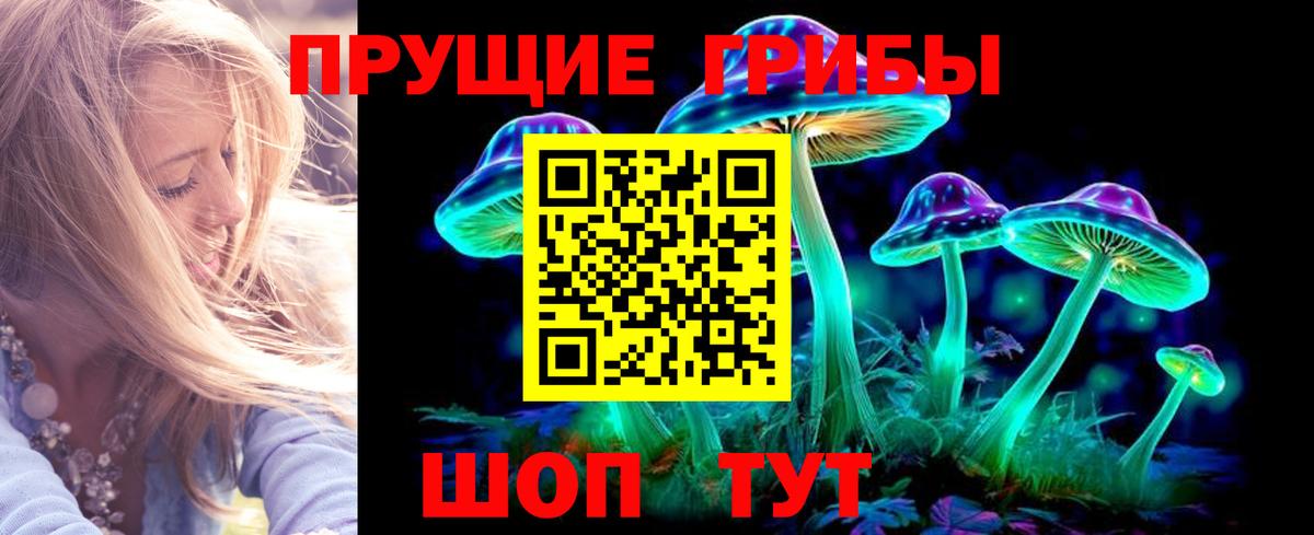 Галлюциногенные грибы мухоморы Екатеринбург